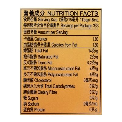 獅球嘜 粟米油 image