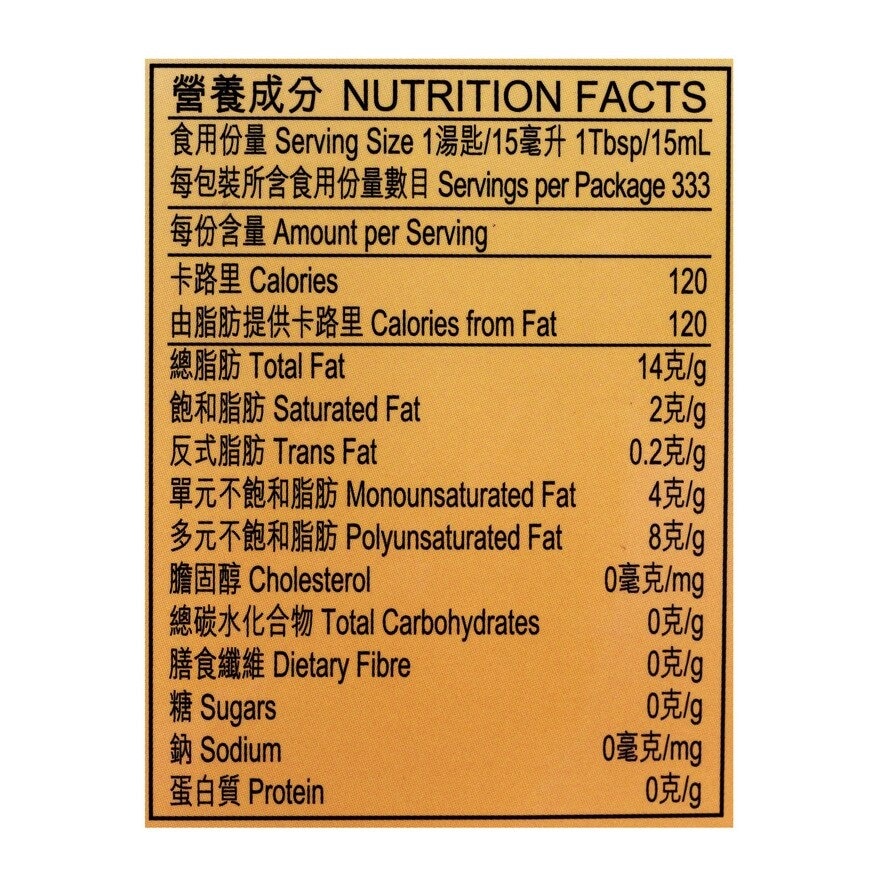 獅球嘜 粟米油 image