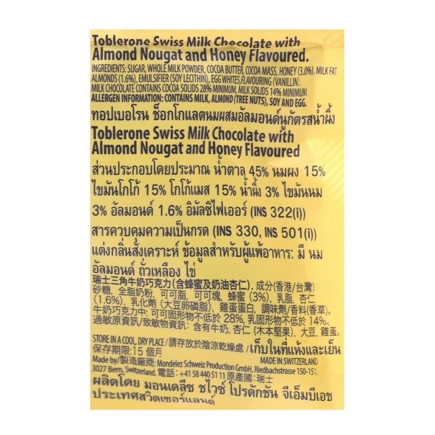 瑞士三角 迷你朱古力袋裝