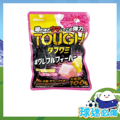 卡巴也 葡萄柚味軟糖
