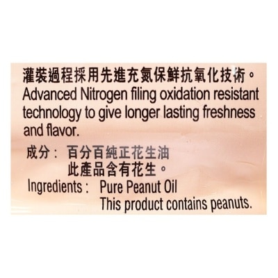 IMPERIAL BANQUET Peanut Oil