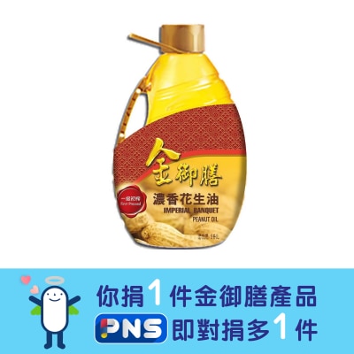 金御膳 花生油