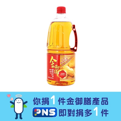 金御膳 花生油