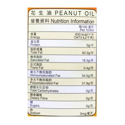 IMPERIAL BANQUET Peanut Oil