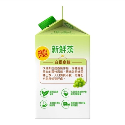 VITA Fresh Tea - White Grape Oolong Tea Drink [ Hong Kong ] (chilled 0-4°c)