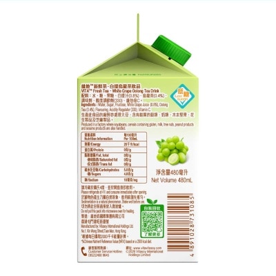 VITA Fresh Tea - White Grape Oolong Tea Drink [ Hong Kong ] (chilled 0-4°c)