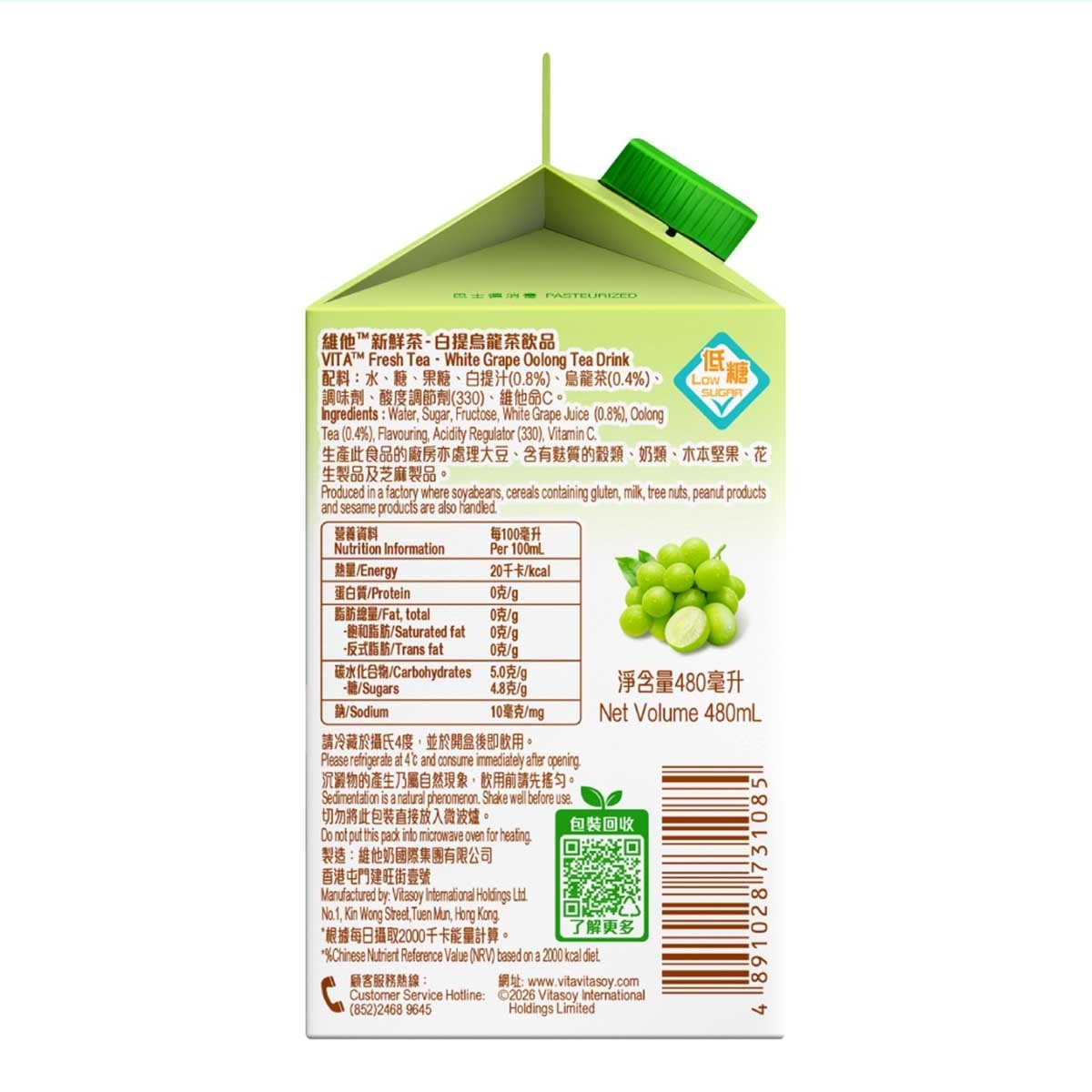 VITA Fresh Tea - White Grape Oolong Tea Drink [ Hong Kong ] (chilled 0-4°c)