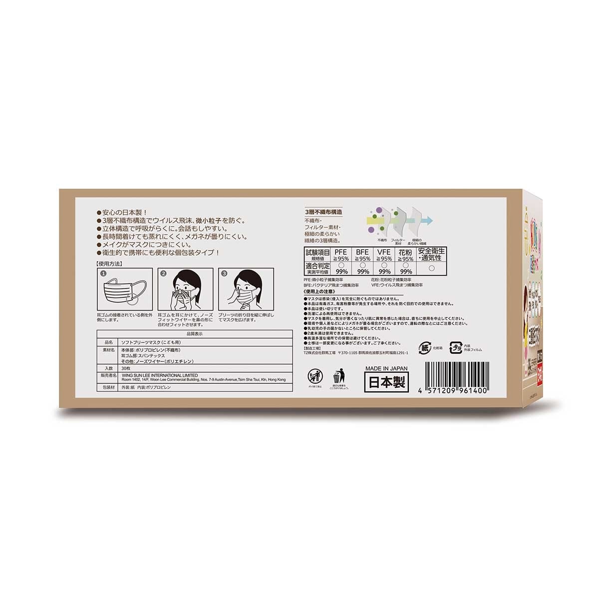 HAGI HAGI 優質柔軟三層口罩 (兒童) - 30個獨立包裝