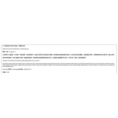 HAGI HAGI 優質柔軟三層口罩 (兒童) - 30個獨立包裝