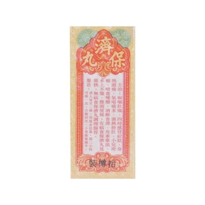 LI CHUNG SHING TONG Po Chai Pills Bottle Form (10 Bottles)