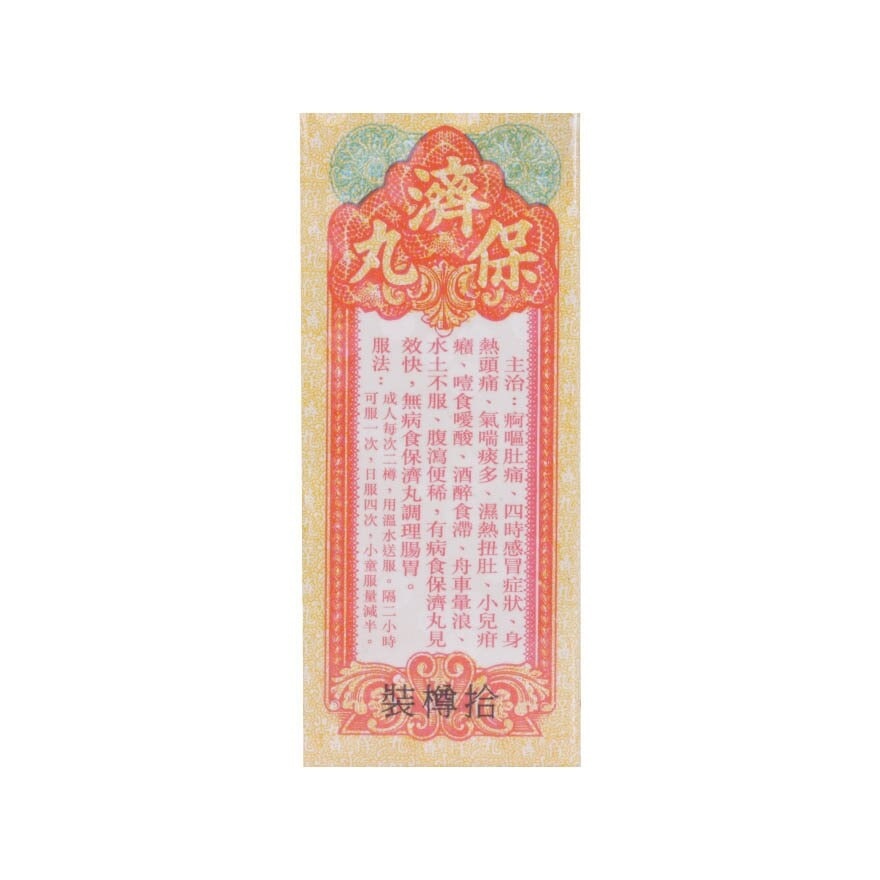 LI CHUNG SHING TONG Po Chai Pills Bottle Form (10 Bottles)