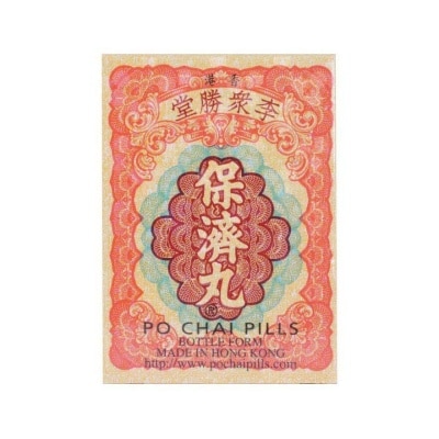 LI CHUNG SHING TONG Po Chai Pills Bottle Form (10 Bottles)