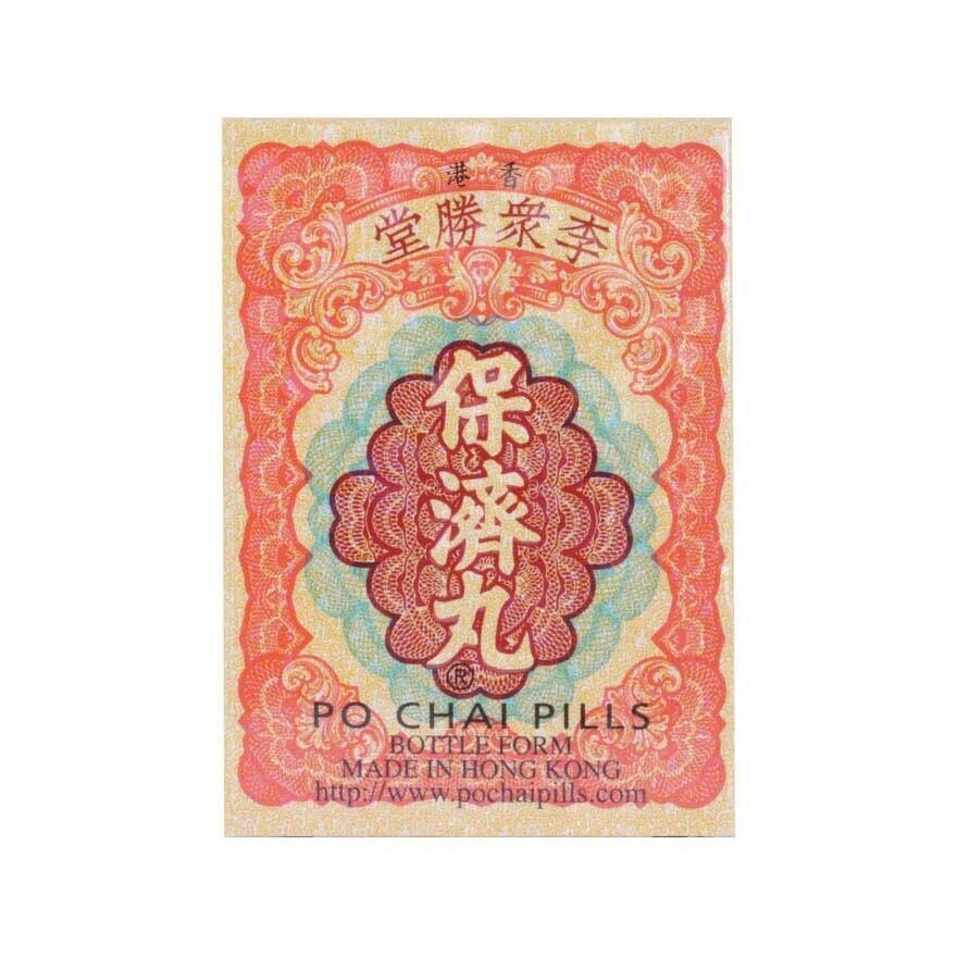 LI CHUNG SHING TONG Po Chai Pills Bottle Form (10 Bottles)