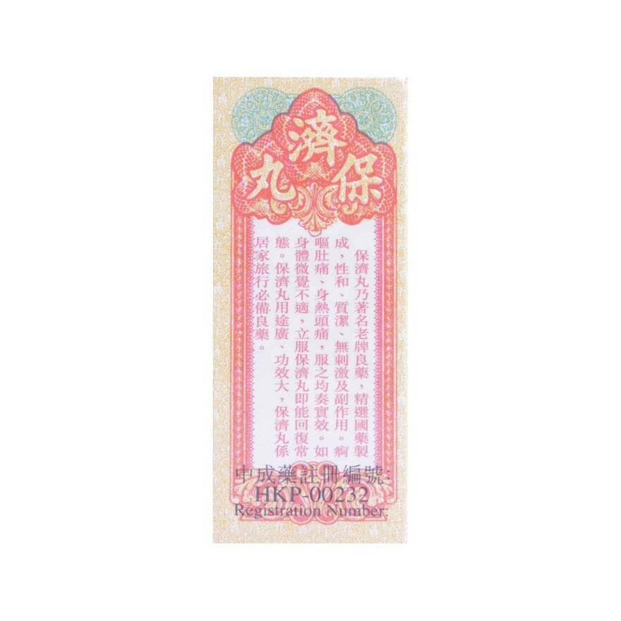 LI CHUNG SHING TONG Po Chai Pills Bottle Form (10 Bottles)