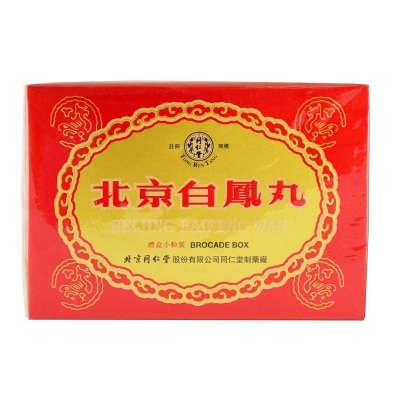 北京同仁堂 - 北京白鳳丸