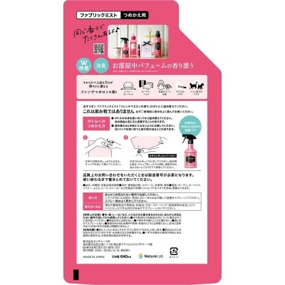 雅芳 衣物噴霧雙倍補充裝-法式馬卡龍