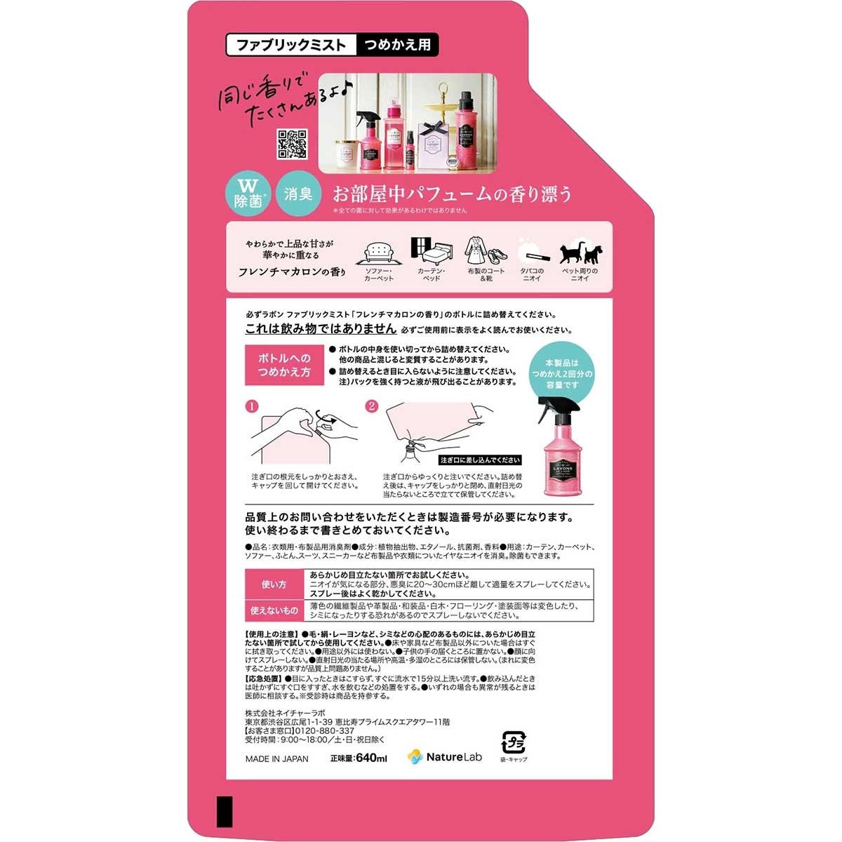 雅芳 衣物噴霧雙倍補充裝-法式馬卡龍