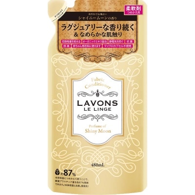 雅芳 貴氣衣物柔順劑補充裝 月夜香檳 image