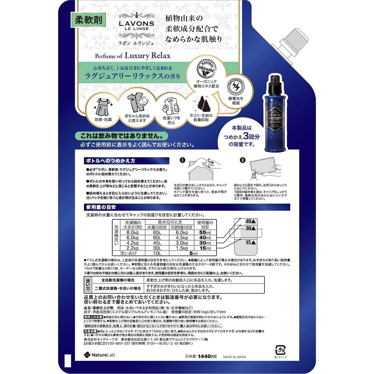 雅芳 衣物柔順劑三倍補充裝-清香淡雅