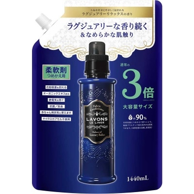雅芳 衣物柔順劑三倍補充裝-清香淡雅