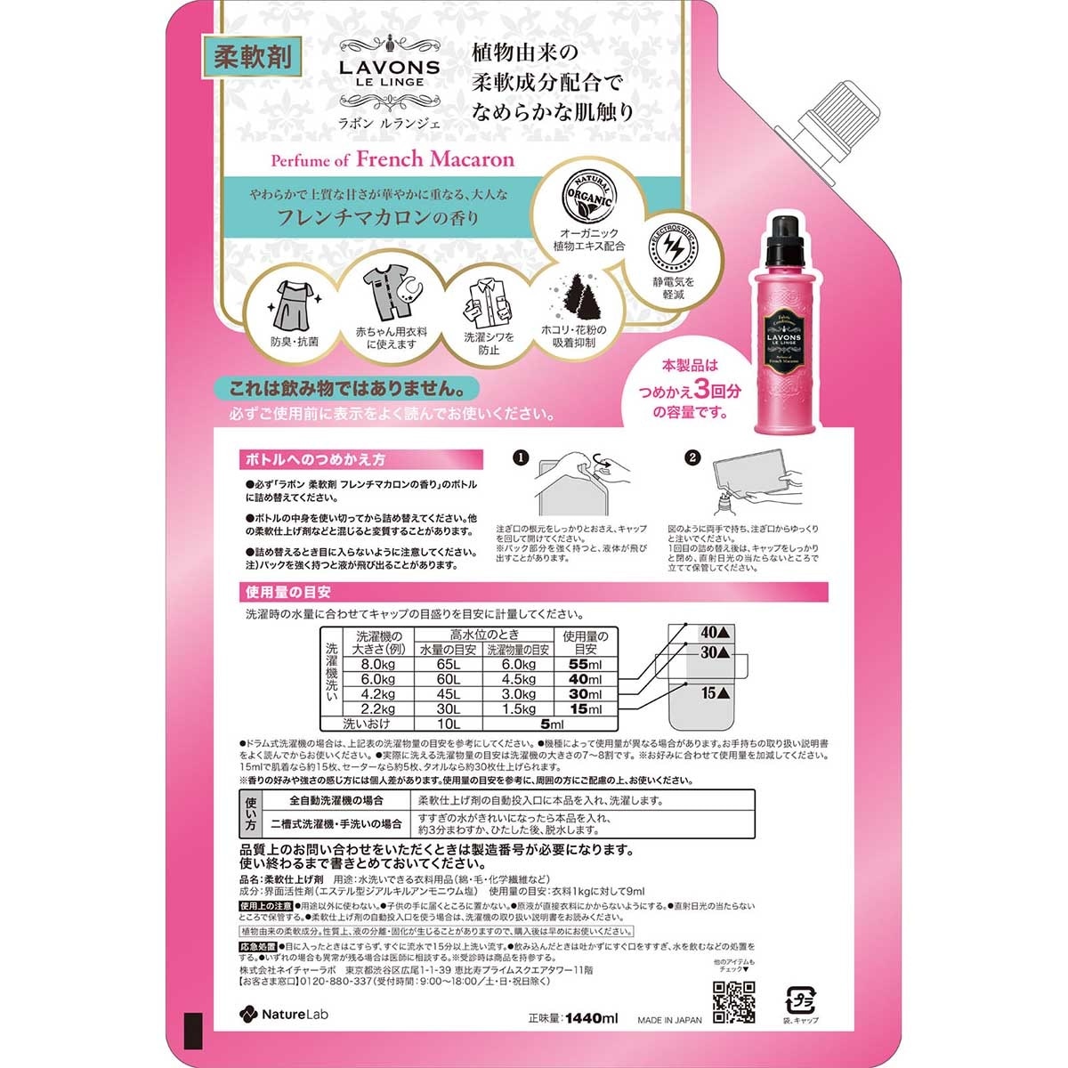 LAVONS Fabric Softener Refill 3x-f.m.