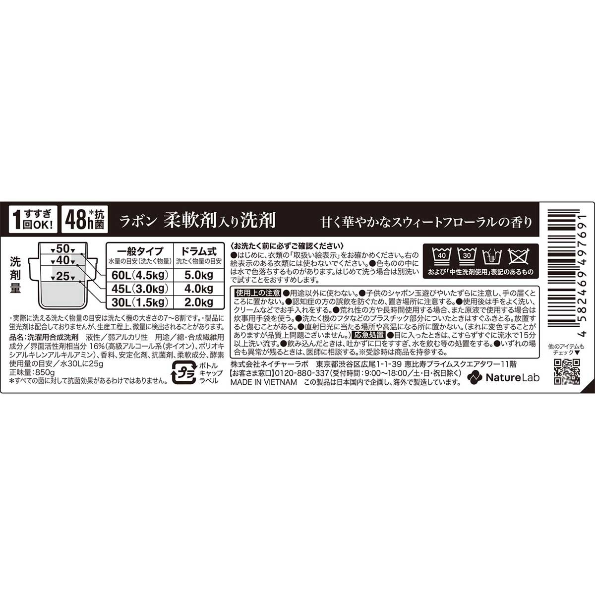 LAVONS Laundry Fabric Softener-sweet Floral
