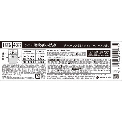雅芳 2合1衣物柔順洗衣液-月夜香檳