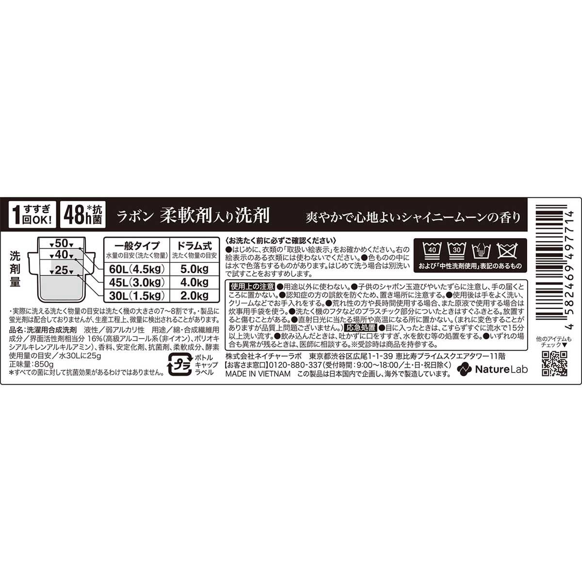 雅芳 2合1衣物柔順洗衣液-月夜香檳