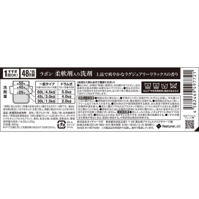 雅芳 2合1衣物柔順洗衣液-清香淡雅