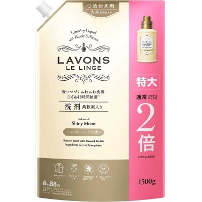 雅芳 柔順洗衣液雙倍補充裝-月夜香檳