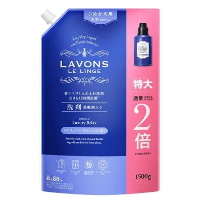 雅芳 柔順洗衣液雙倍補充裝-清香淡雅
