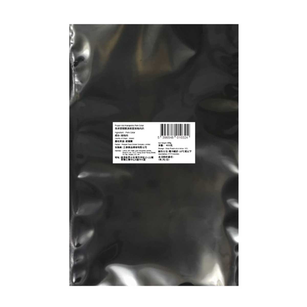 IRISH EMERALDE 愛爾蘭漢普夏豬梅肉扒［香港包裝］（急凍－１８°Ｃ）