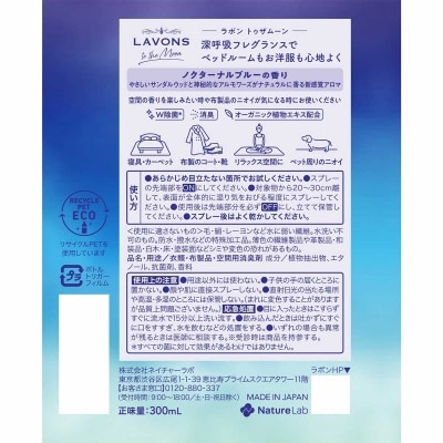 LAVONS Fabric Spray-nocturnal Blue