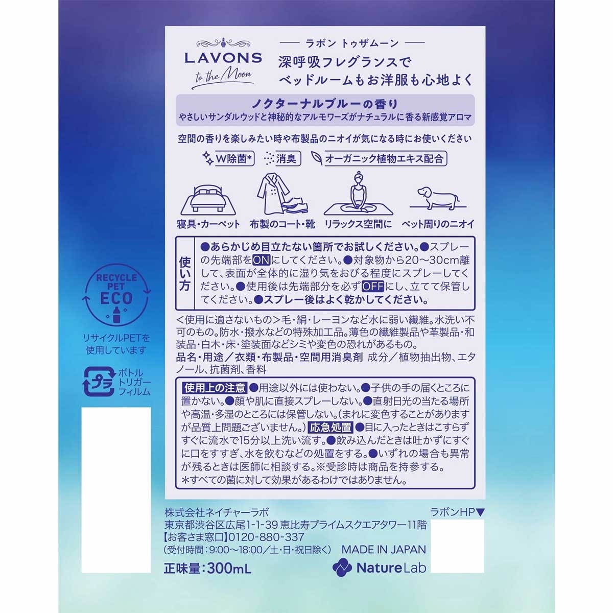 LAVONS Fabric Spray-nocturnal Blue