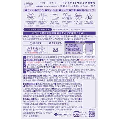 雅芳 抗菌精緻衣物專用洗衣液-暮光魔法
