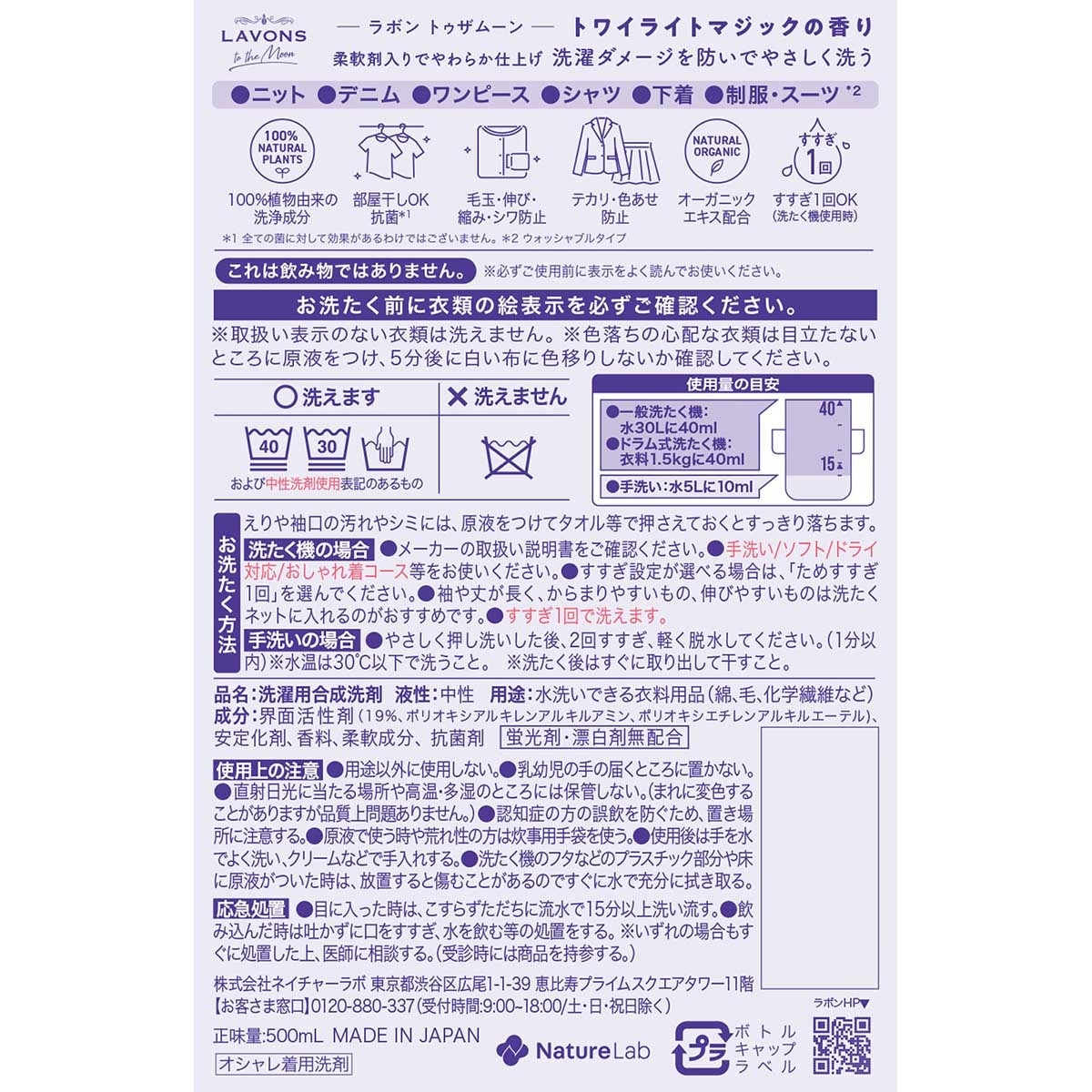 雅芳 抗菌精緻衣物專用洗衣液-暮光魔法