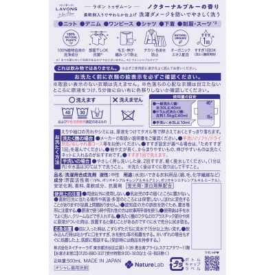 雅芳 抗菌精緻衣物專用洗衣液-藍夢夜曲