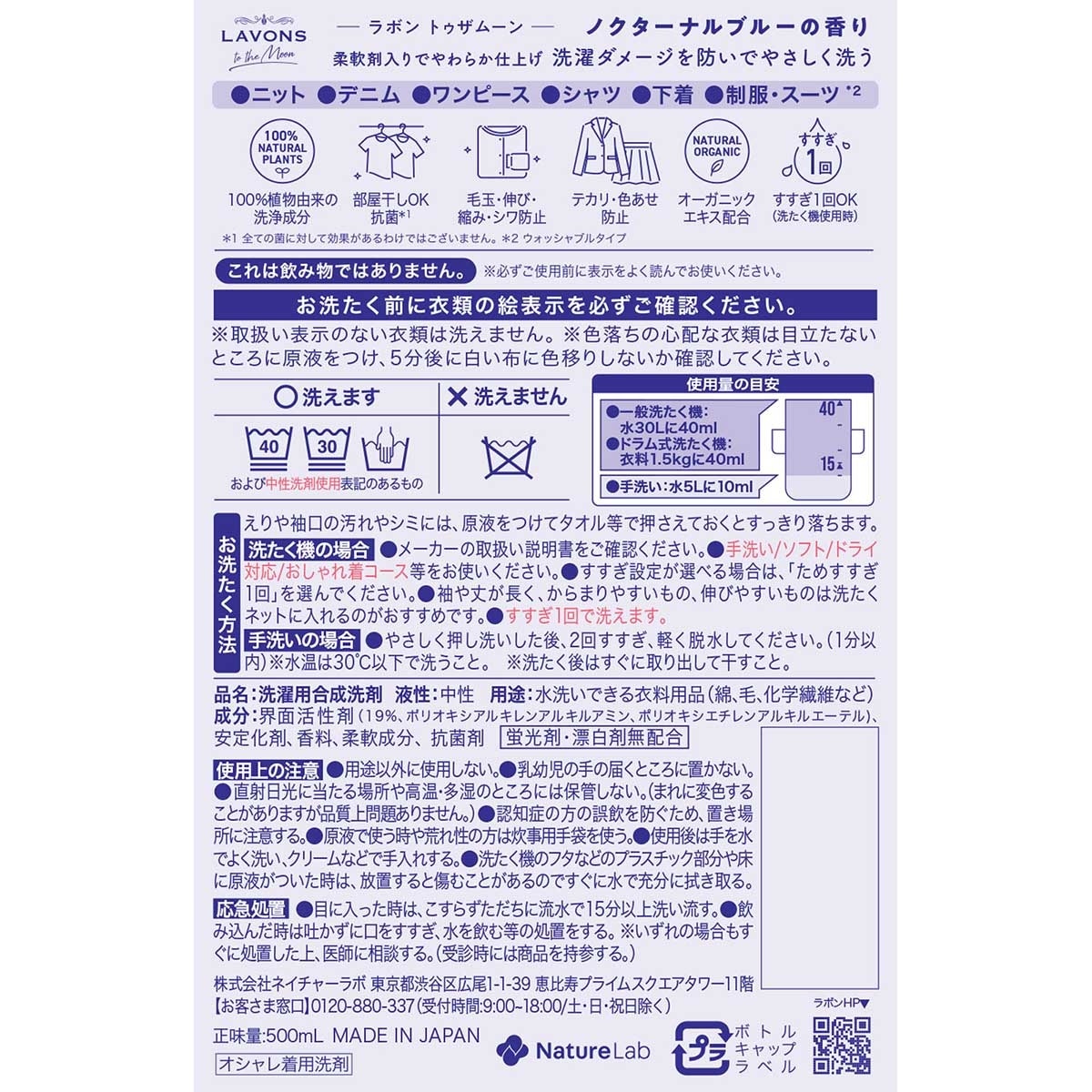 雅芳 抗菌精緻衣物專用洗衣液-藍夢夜曲