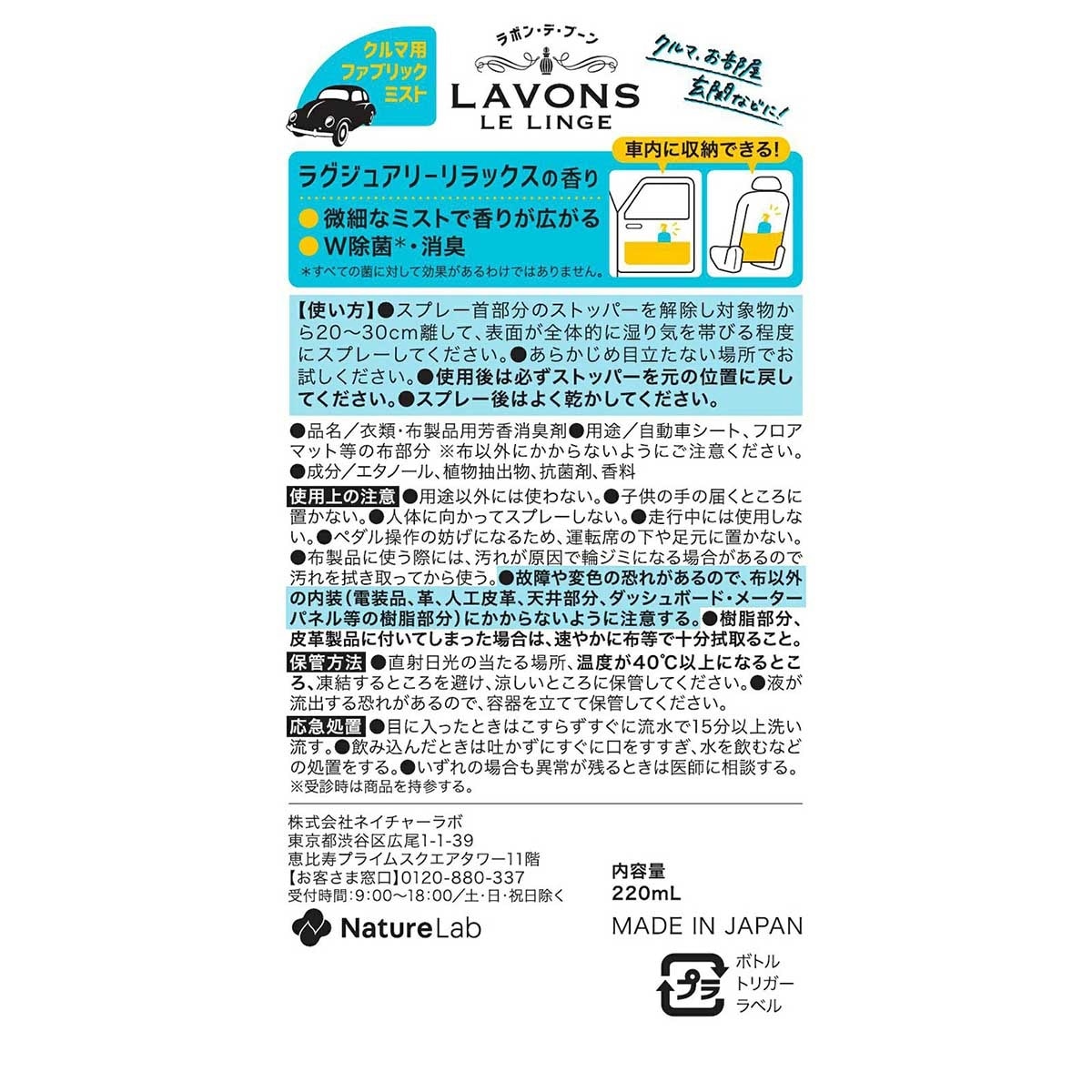 LAVONS De Booon Room Spray-luxury Relax