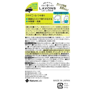 LAVONS De Booon Room Spray-shiny Moon