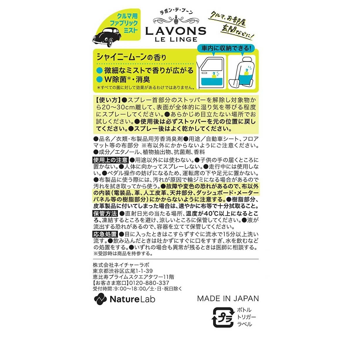 LAVONS De Booon Room Spray-shiny Moon