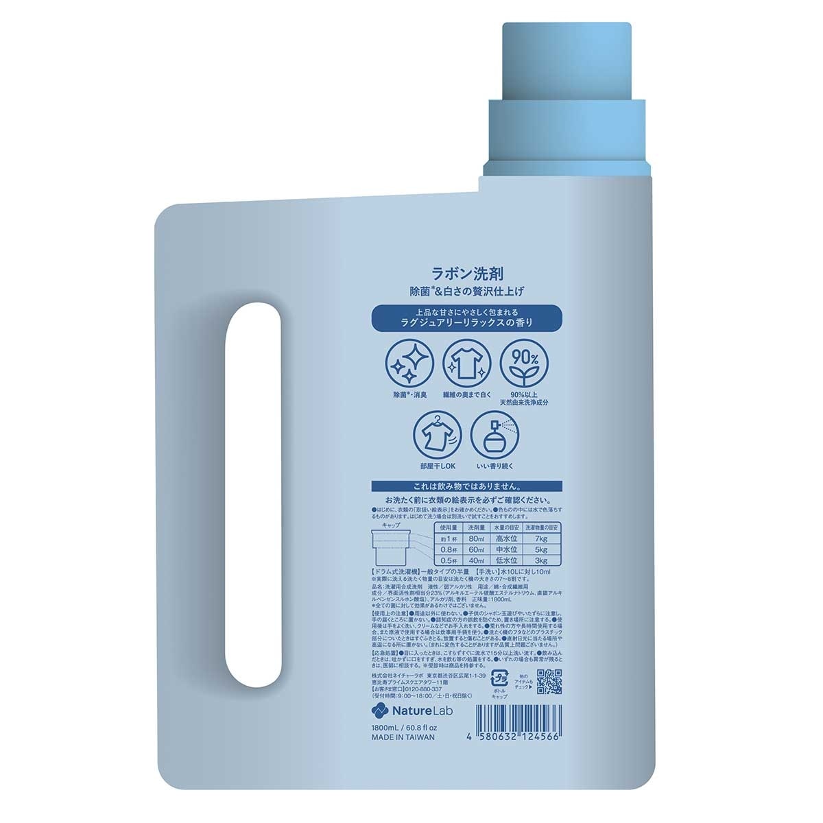 LAVONS Laundry Liquid-luxury Relax