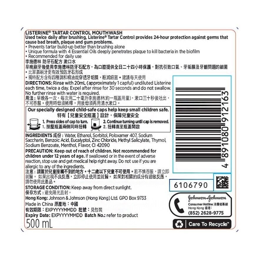 LISTERINE Listerine Tartar Control 500ml