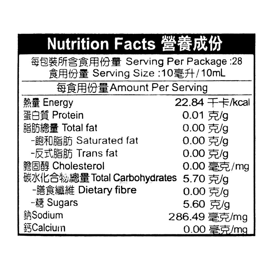 一斤果醋 壽司醋