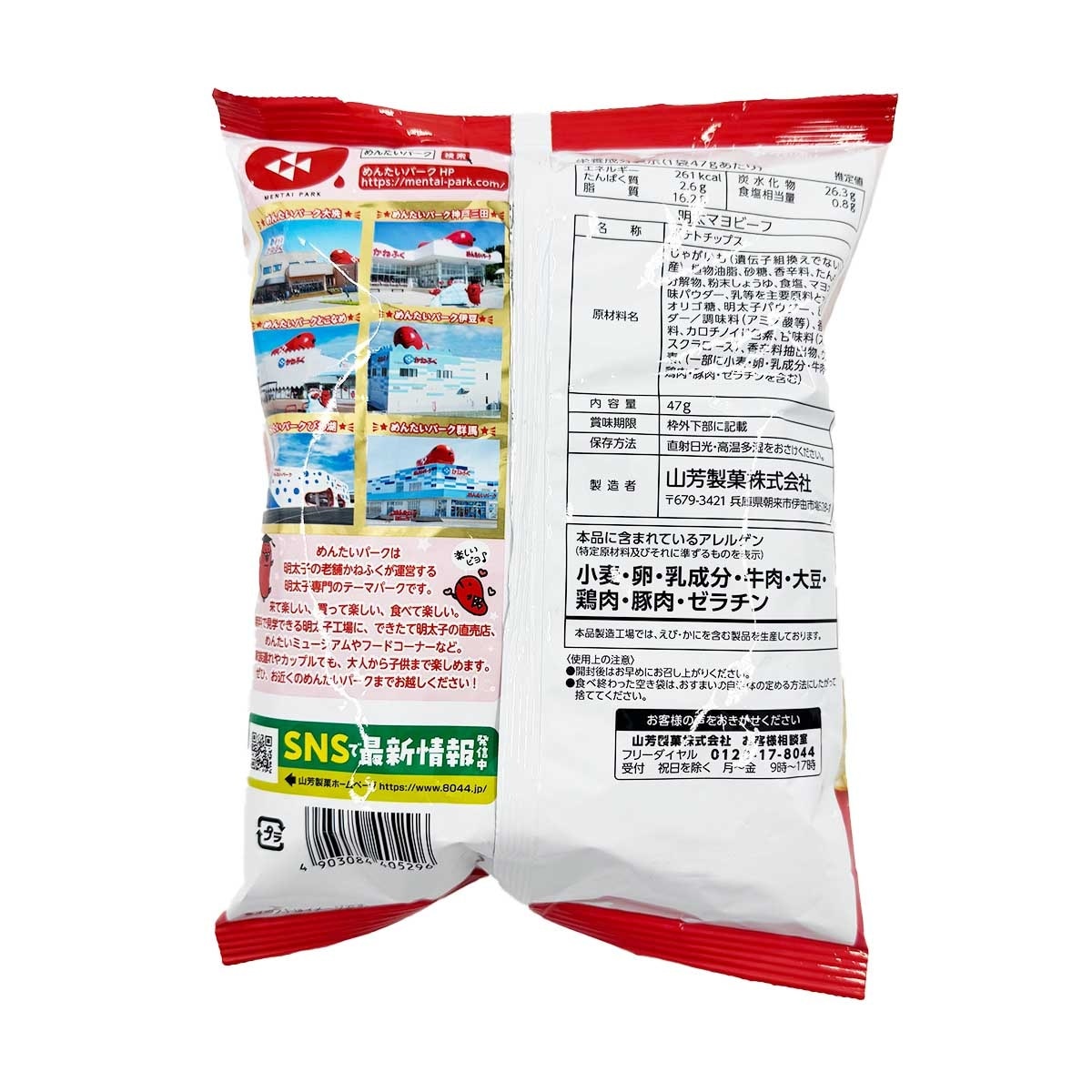 YAMAYOSHI Mentaiko Mayonnaise Beef Flv P.chips