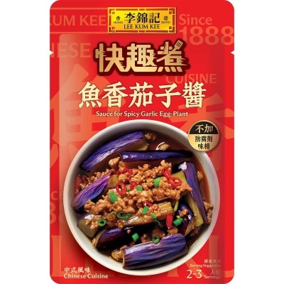 李錦記 - 魚香茄子醬
