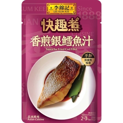 李錦記 香煎銀鱈魚汁