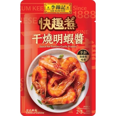 李錦記 干燒明蝦醬