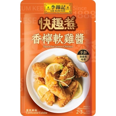 李錦記 香檸軟雞醬