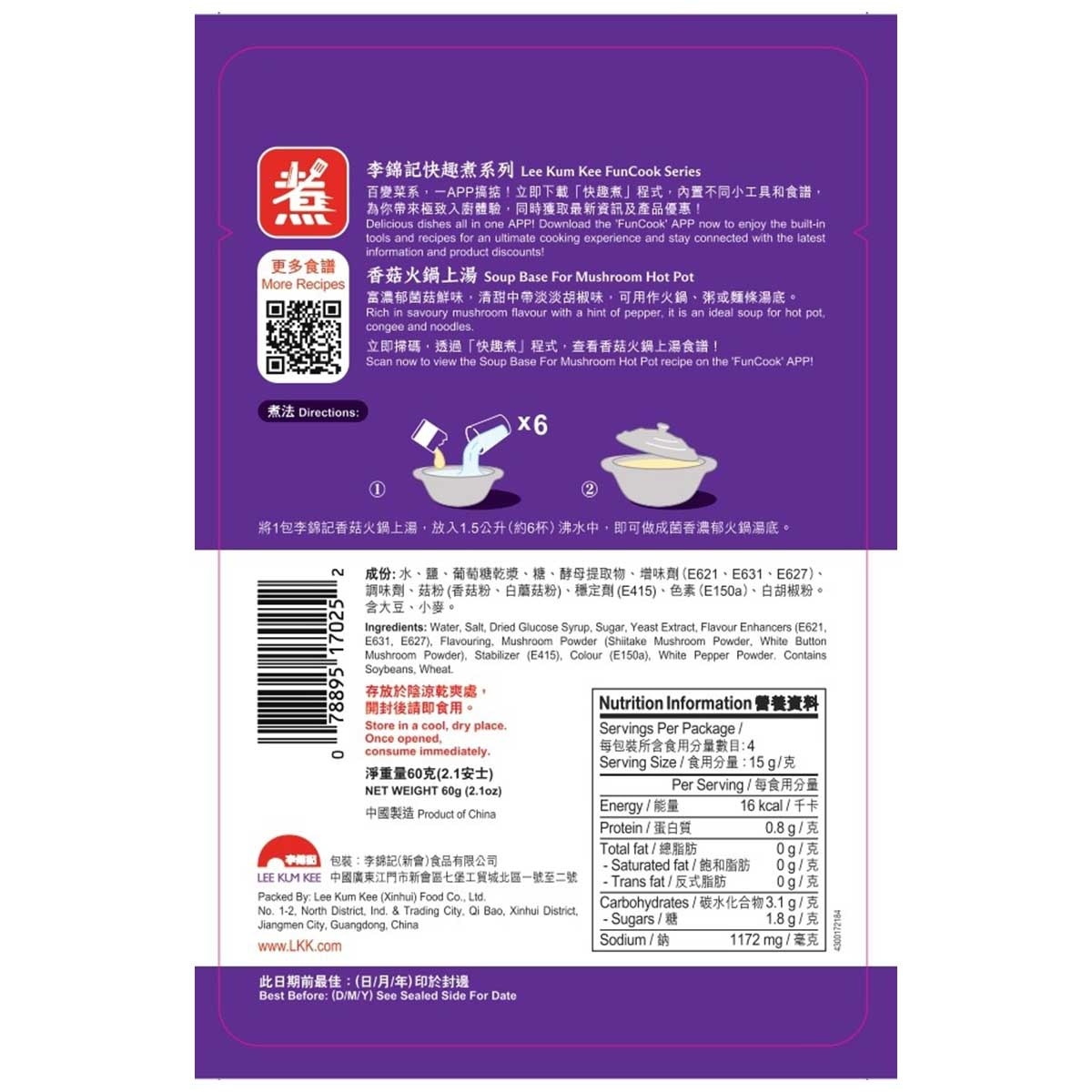 李錦記 香菇火鍋上湯 image